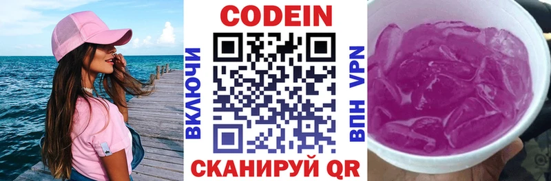 Кодеиновый сироп Lean Purple Drank  что такое   Шали 