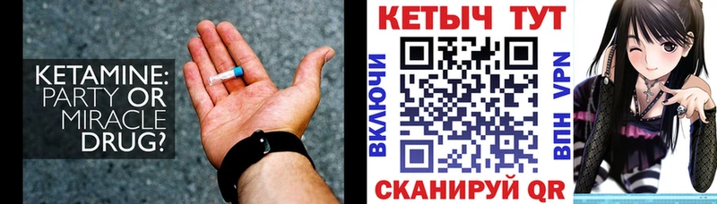 Кетамин ketamine  купить закладку  Шали 