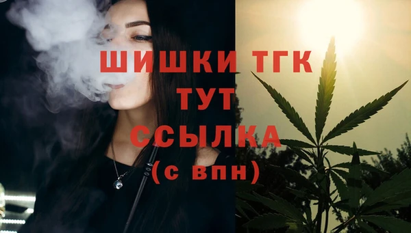 мяу мяу кристалл Арсеньев