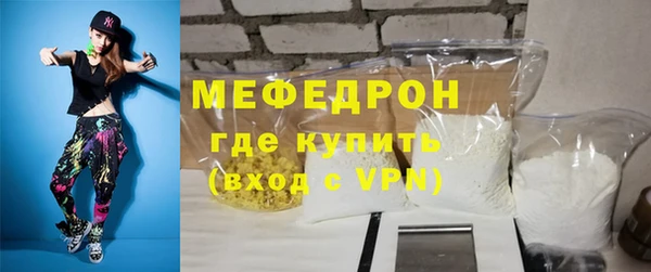 мяу мяу кристалл Арсеньев