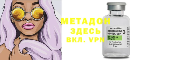 мяу мяу кристалл Арсеньев