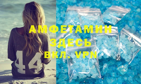 мяу мяу кристалл Арсеньев