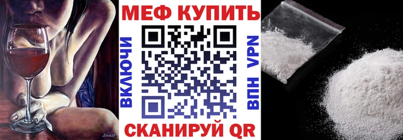 МЯУ-МЯУ кристаллы  купить  сайты  Шали 