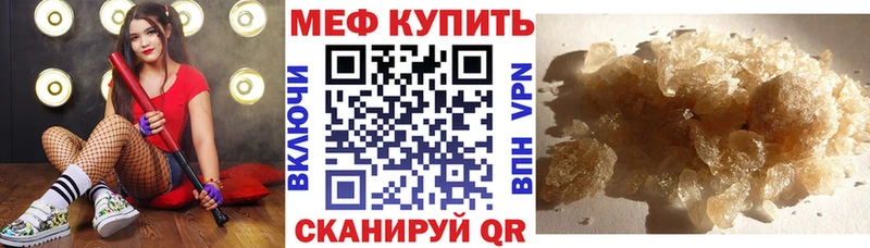 Меф мяу мяу кристаллы Шали